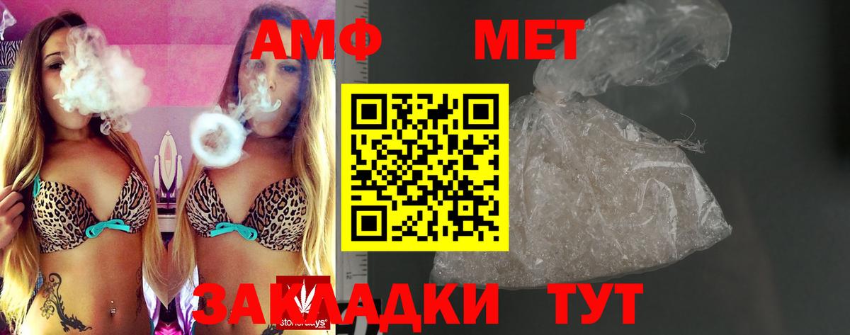 Amphetamine 98% Армавир