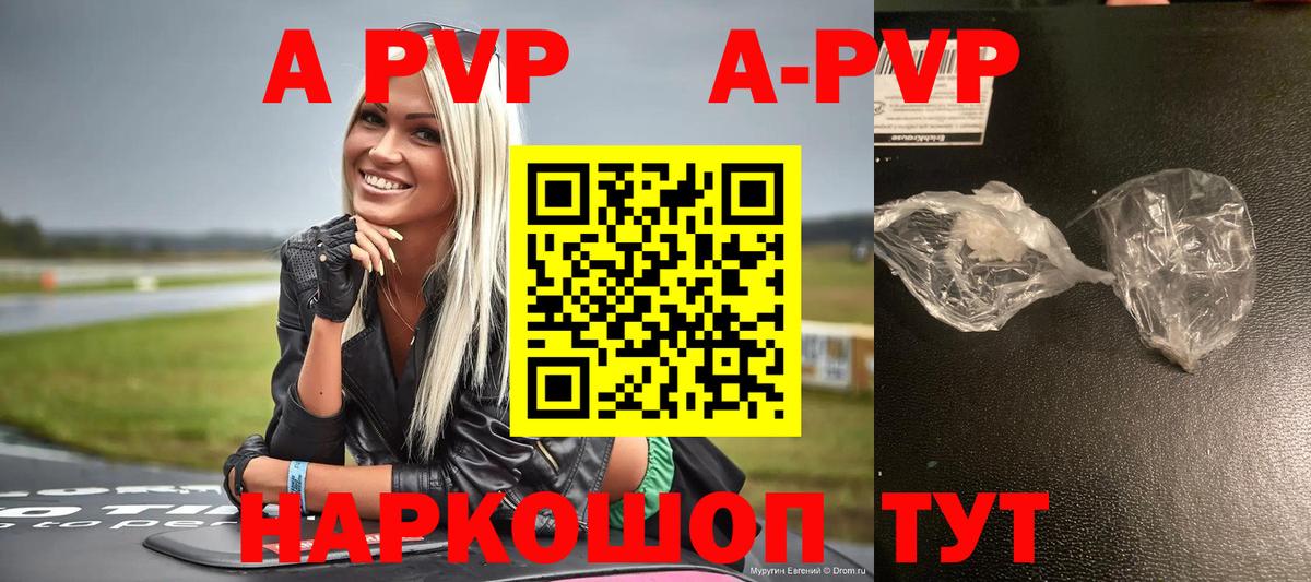 Альфа ПВП кристаллы  Вход с VPN  Армавир  Alfa_PVP Соль  Альфа ПВП СК КРИС 