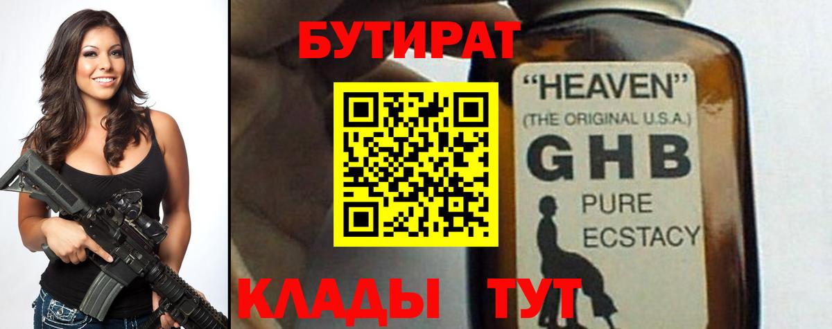 Армавир  Бутират BDO  Вход с VPN 