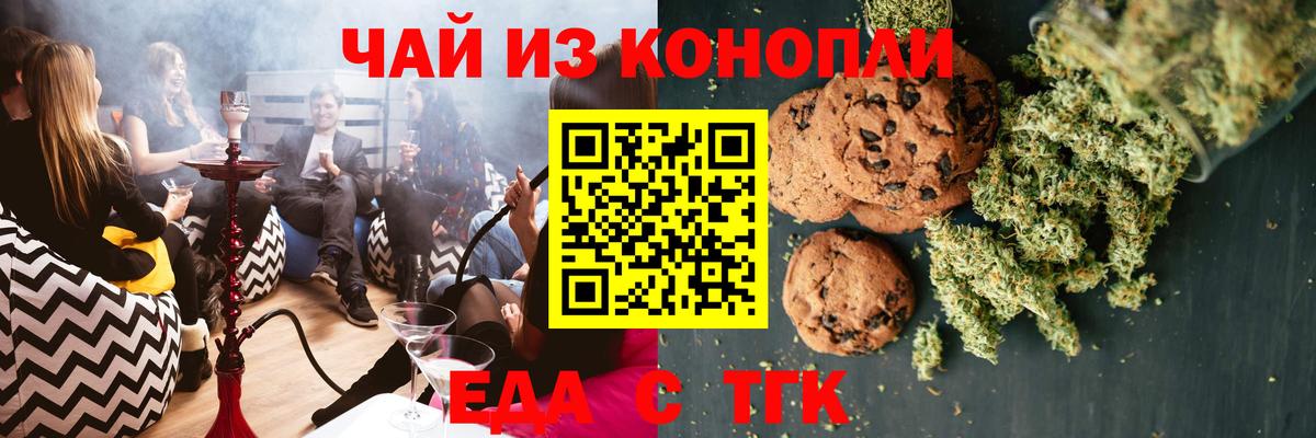 Армавир  Canna-Cookies марихуана  Вход с VPN 