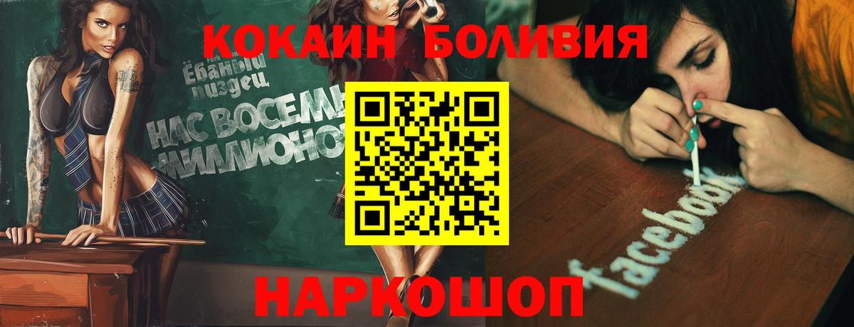 КОКАИН Перу Армавир