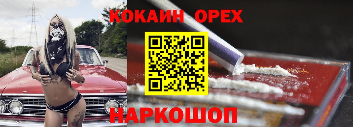 КОКАИН Fish Scale  Кокаин  Армавир  Cocaine 98%  Вход с VPN 