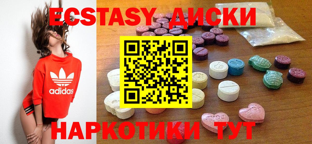 ЭКСТАЗИ MDMA  Вход с VPN  нарко площадка состав  ЭКСТАЗИ  Ecstasy диски  Армавир 