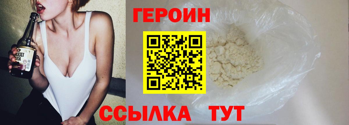ГЕРОИН афганец  Вход с VPN  Армавир 