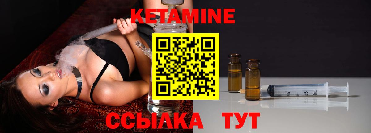 КЕТАМИН VHQ  КЕТАМИН ketamine  Армавир  Вход с VPN 