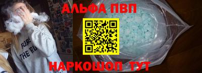альфа пвп Кингисепп