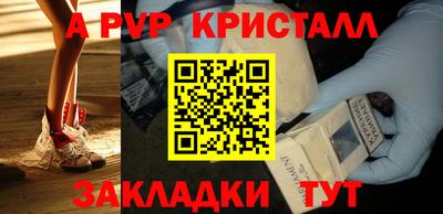 альфа пвп Кингисепп