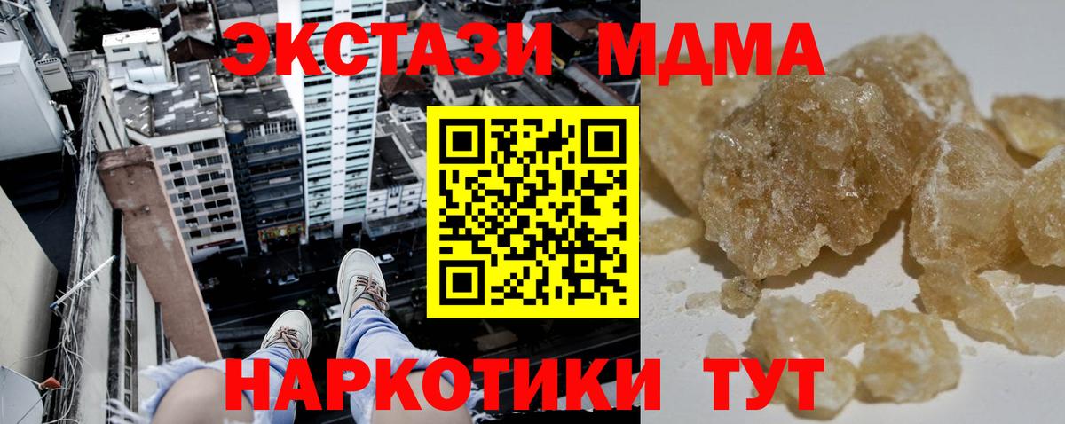 MDMA  MDMA Molly  Вход с VPN  Армавир  MDMA crystal 