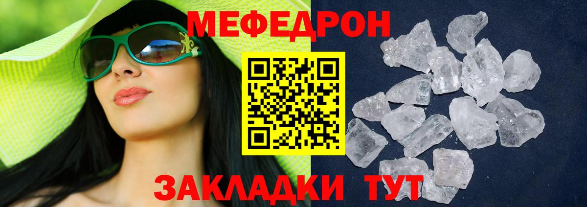 Меф мяу мяу  Армавир