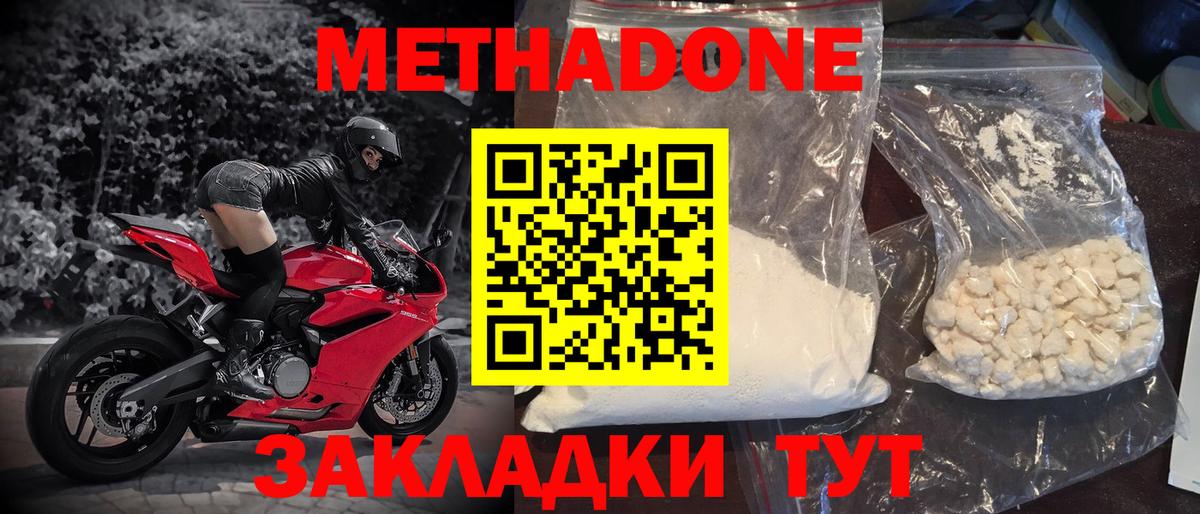 МЕТАДОН кристалл  Вход с VPN  OMG рабочий сайт  Армавир 