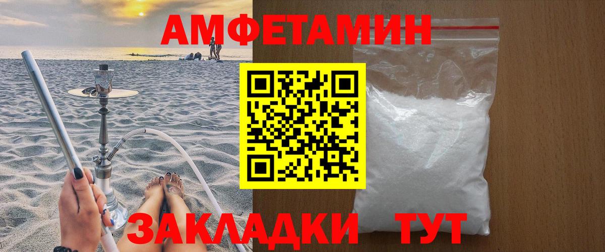 Метамфетамин мет  Вход с VPN  Армавир 