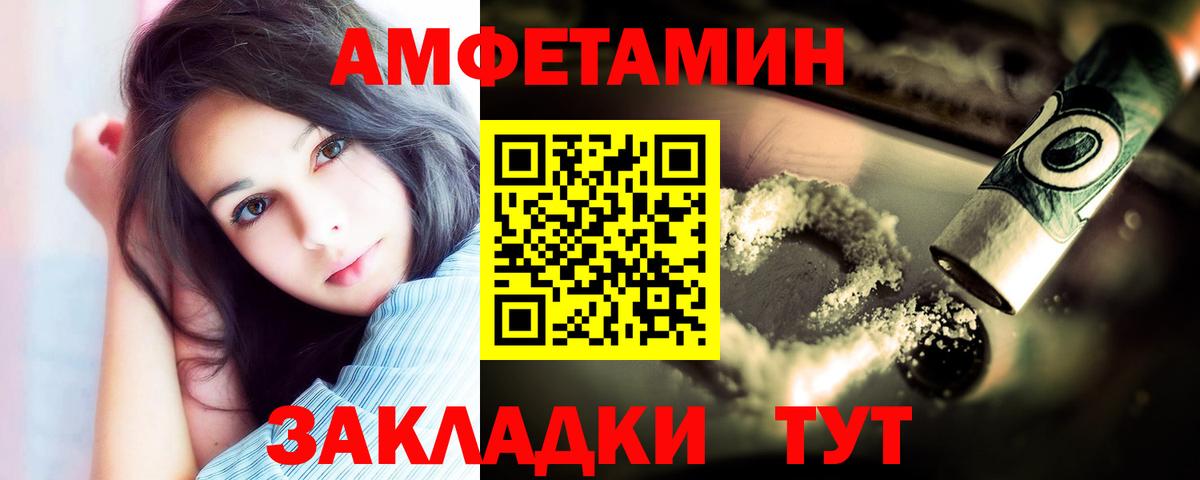 МЕТАМФЕТАМИН винт Армавир